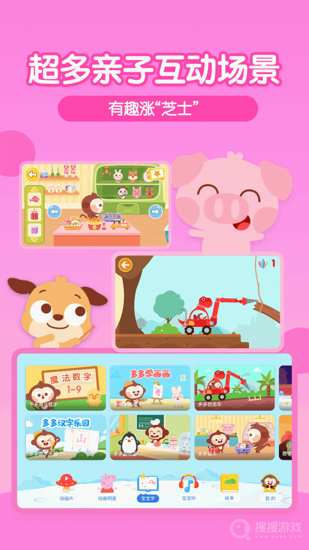 多多动画屋app3.8.0.0