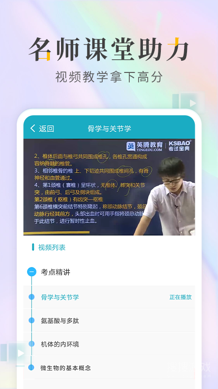 执业医师考试宝典app97.0