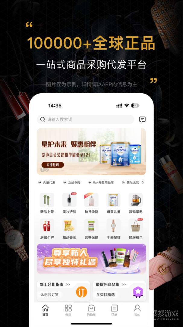 会订货app2.16.5