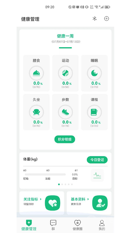 瑞小安app2.4.2