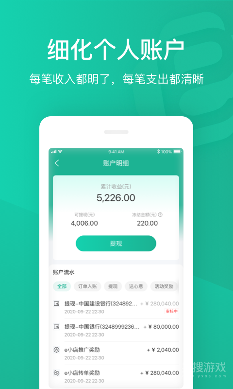 e护通医护端app4.12.1