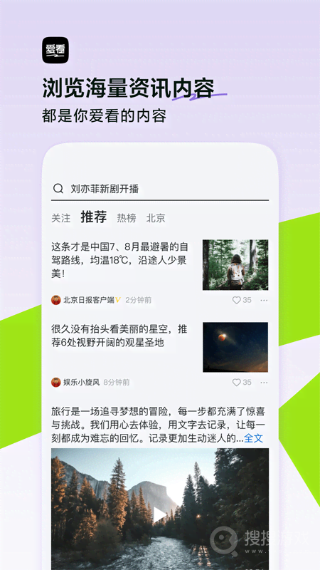 闪电搜索app9.9.2