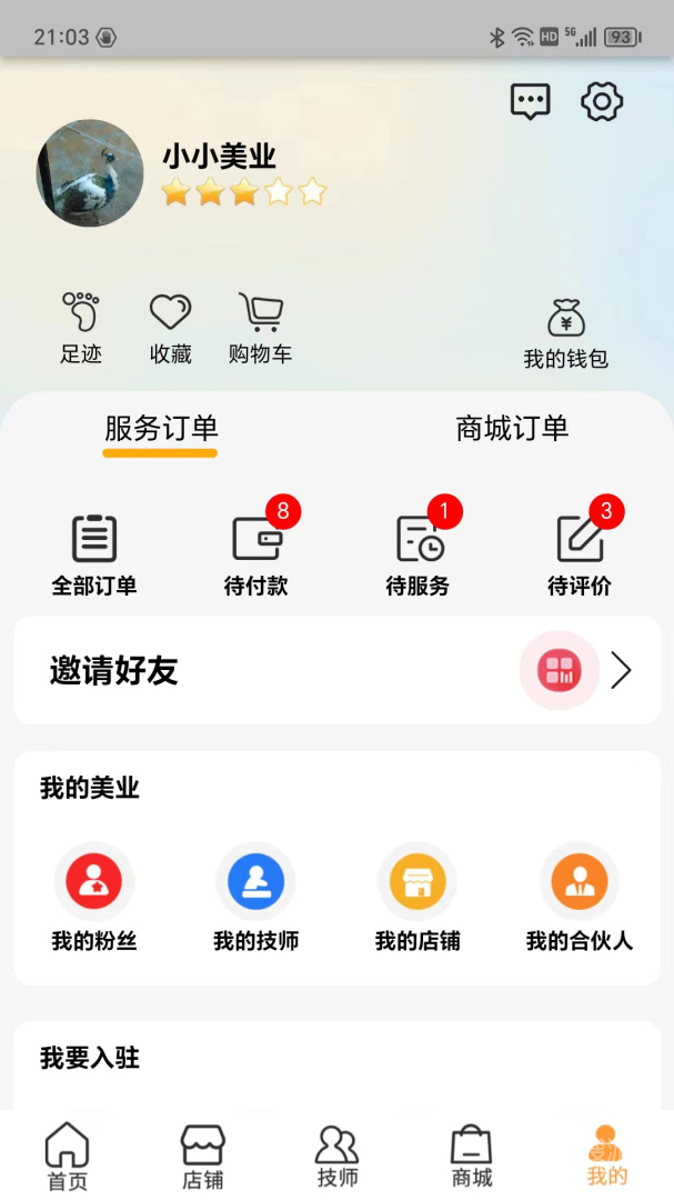 小小美吧app5.0.24