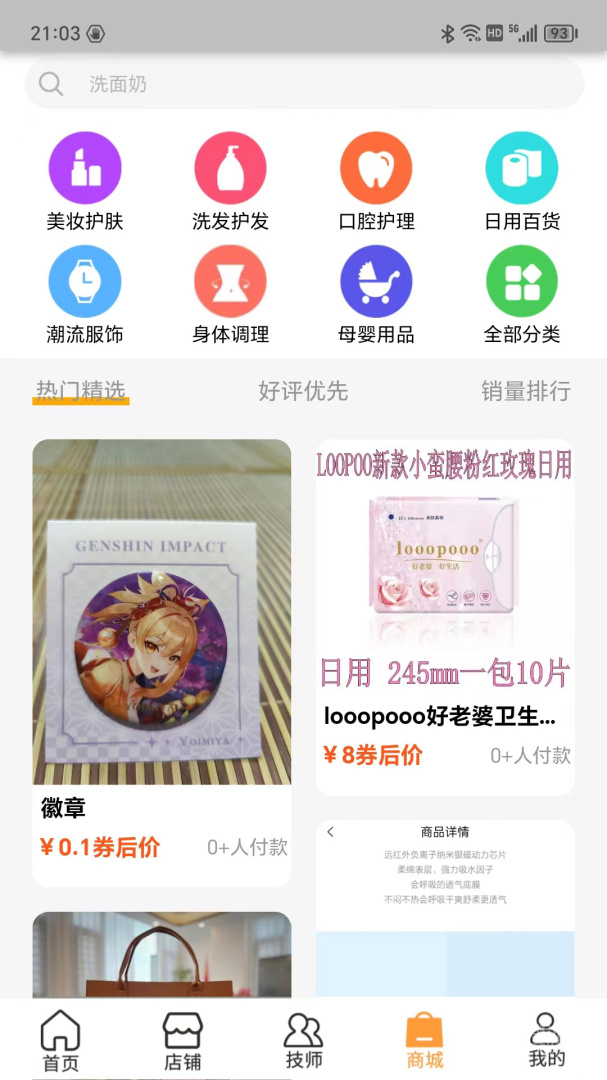 小小美吧app5.0.24