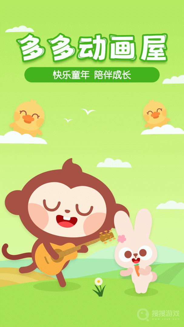 多多动画屋app3.8.0.0