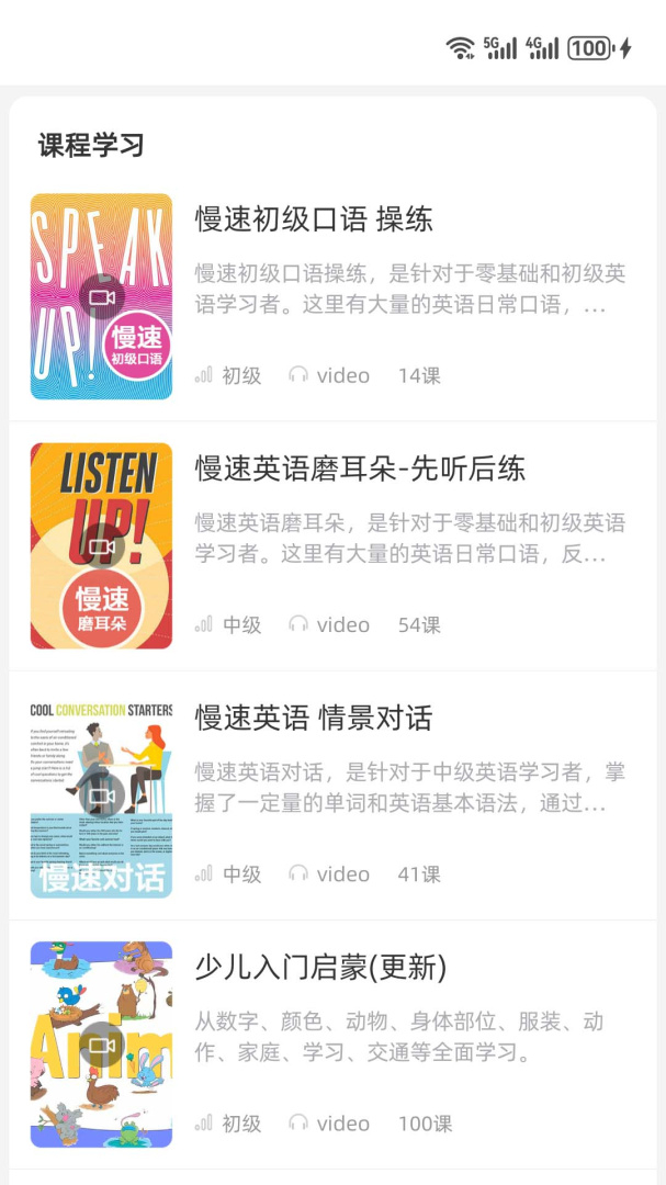 英语口语8000句app11.8
