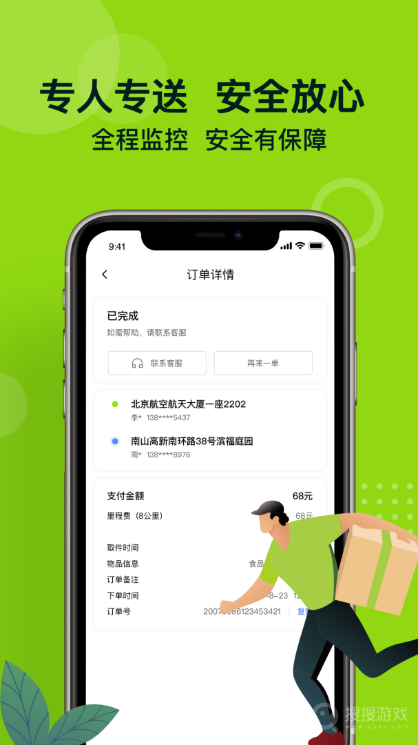 裹小递app2.2.4