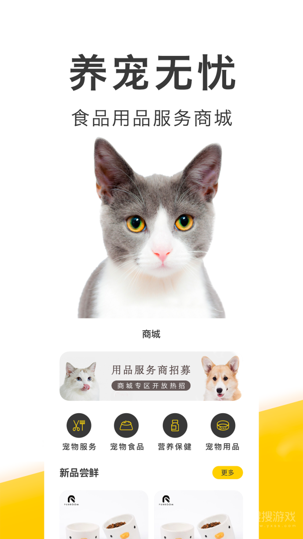 买只宠物app4.3.6