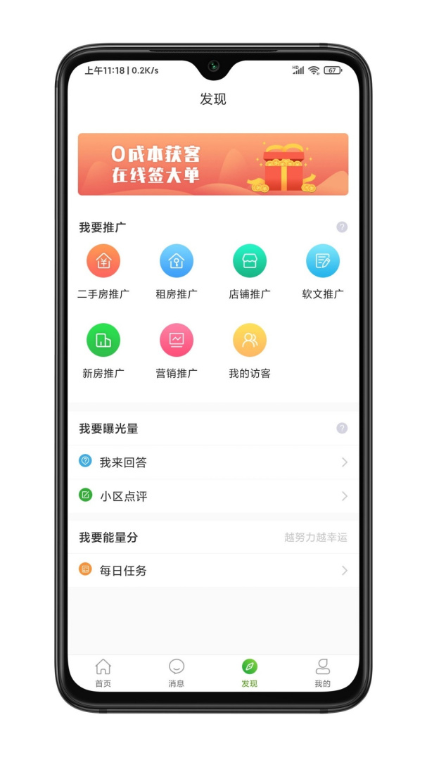 房超经纪人app3.10.10