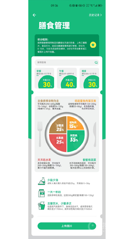 瑞小安app2.4.2