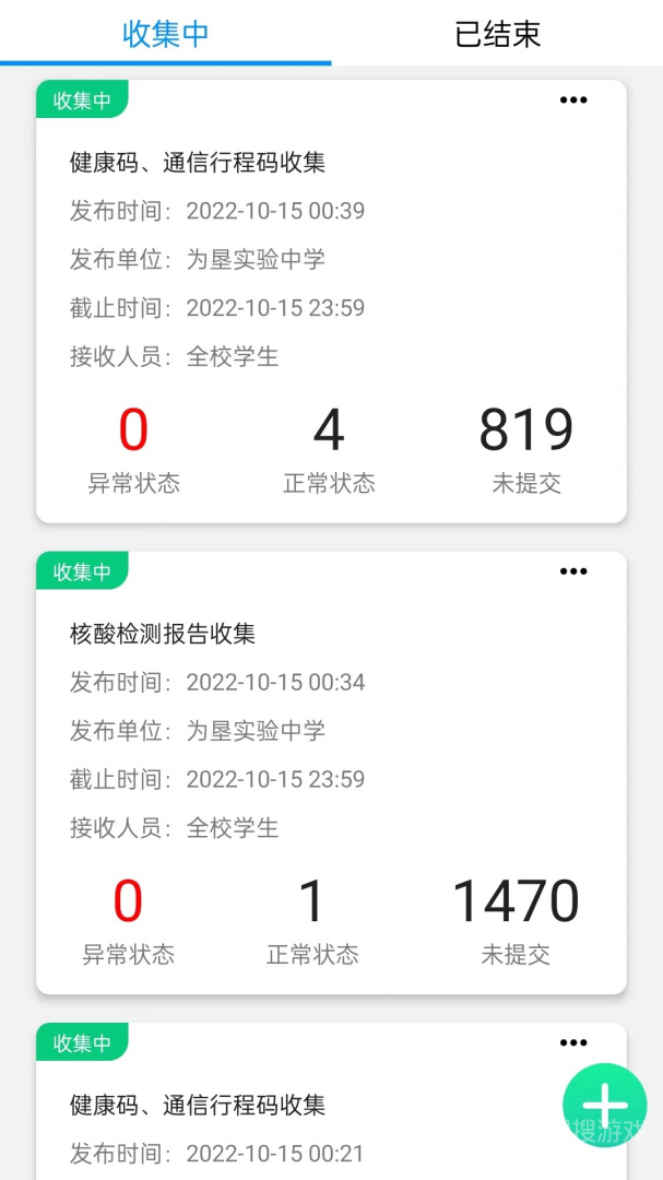 为垦小绿伞app4.2.20