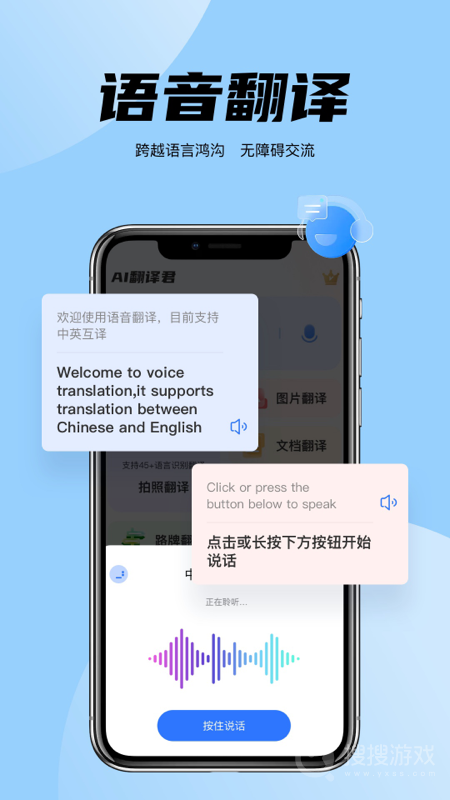 简易翻译app2.0.7
