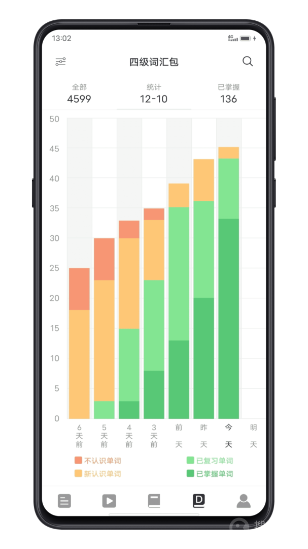 点学英语app7.8