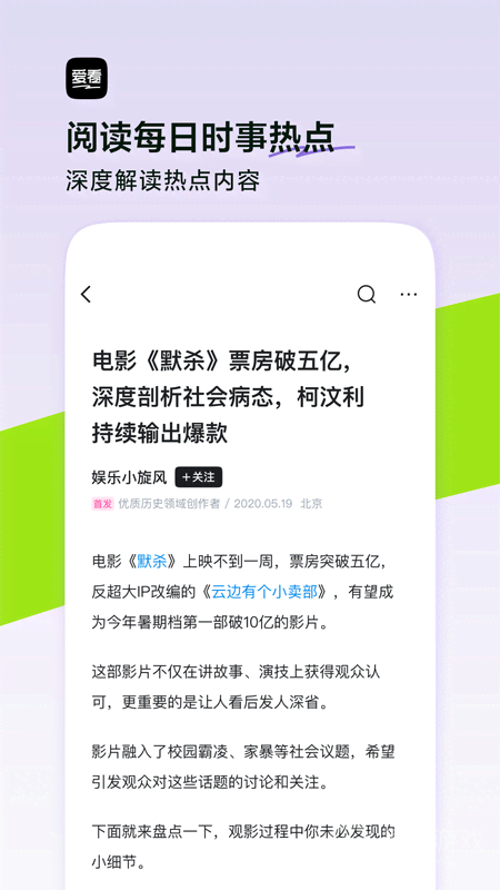 闪电搜索app9.9.2