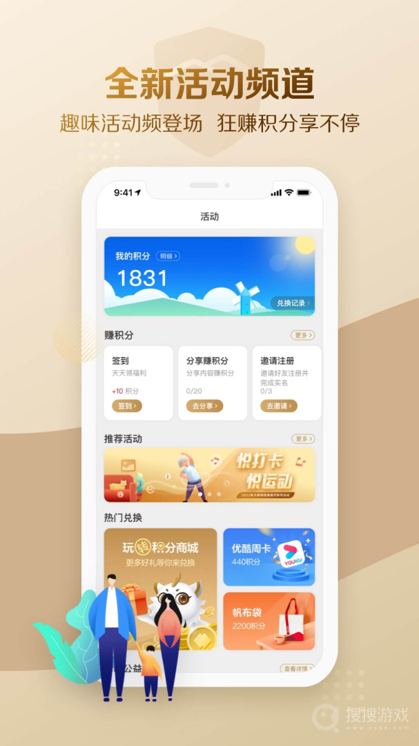 大家保险app2.7.9