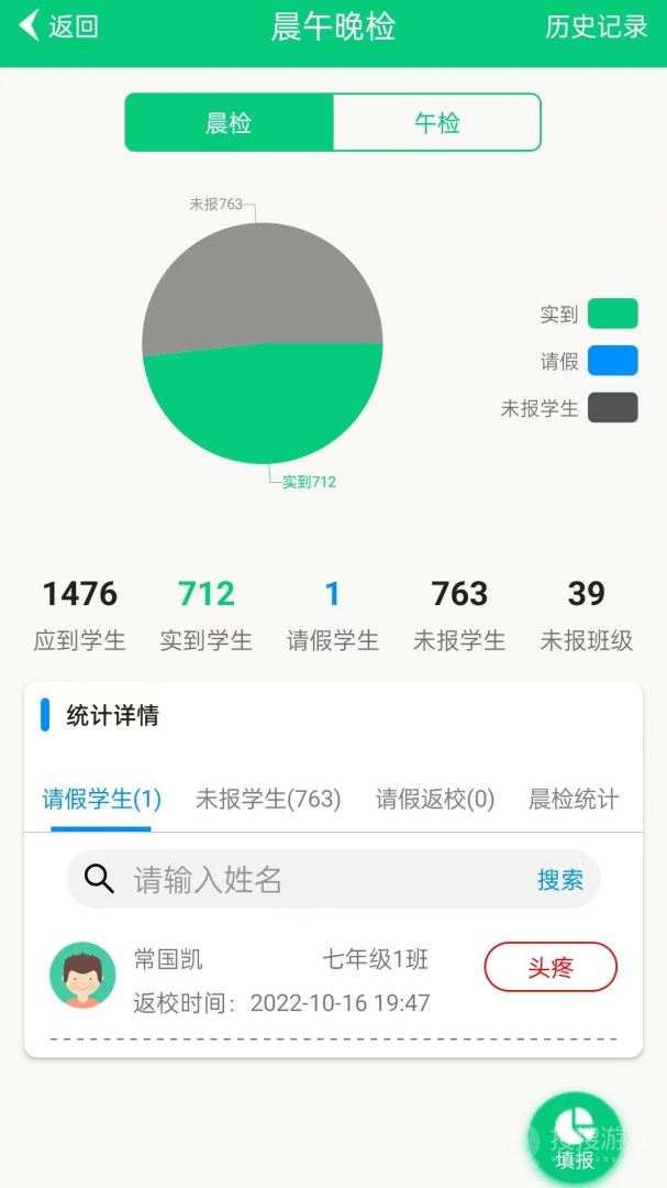 为垦小绿伞app4.2.20