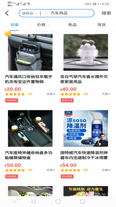 贵阳智慧停车app3.0.1