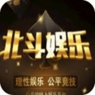 北斗娱乐官网安卓版