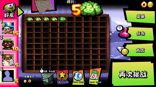 僵尸尖叫国际服4.5.138安卓版