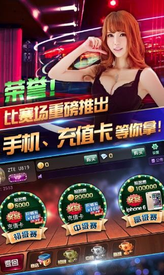 鹤乡棋牌乐窜火箭1.14.3安卓版