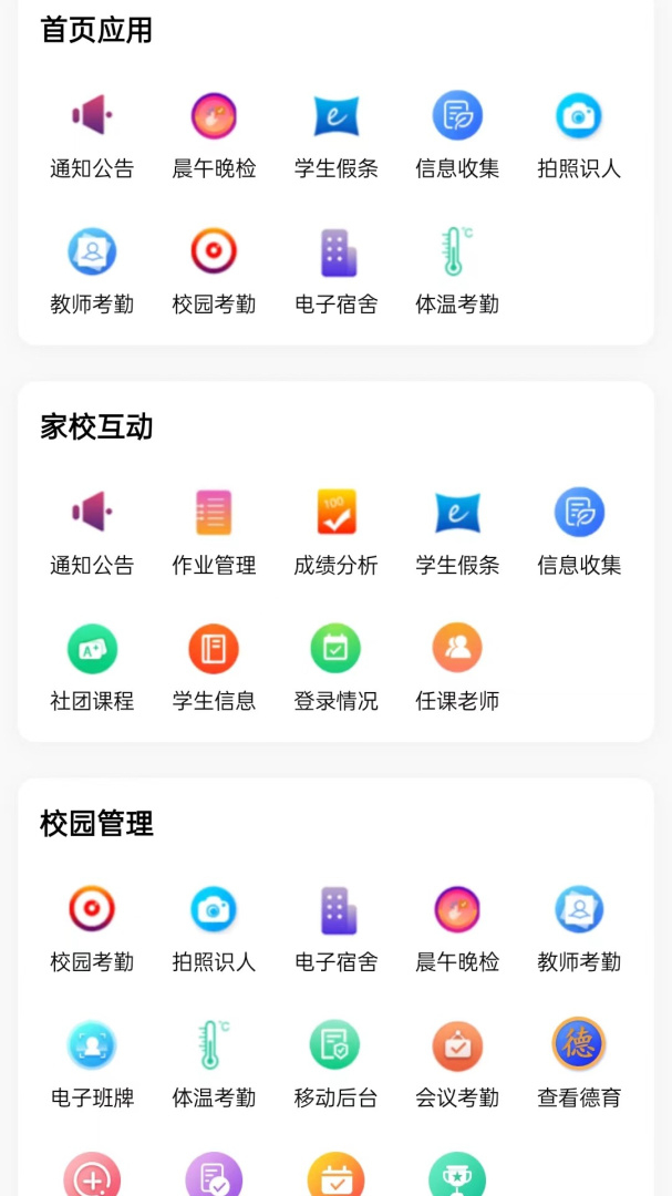 为垦小绿伞app4.2.20