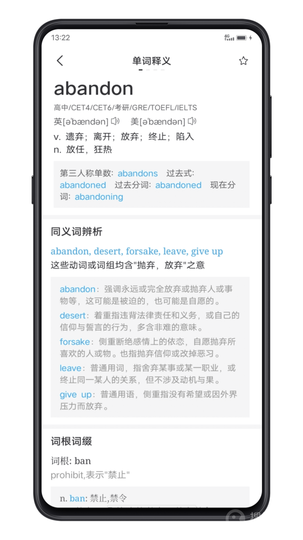点学英语app7.8