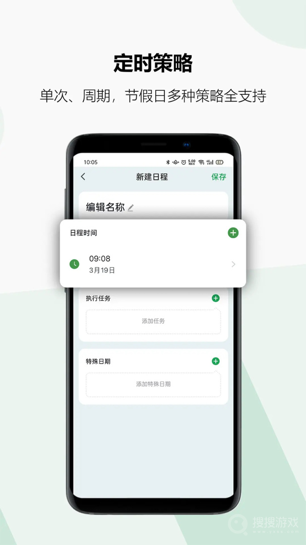 雷士智控app1.2.1