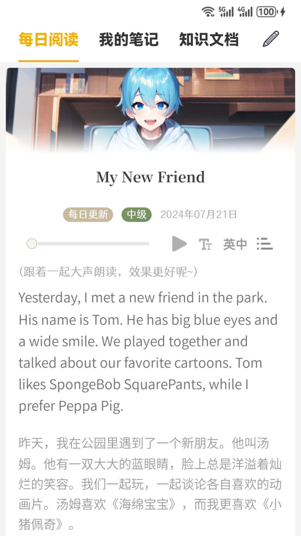 英语口语8000句app11.8