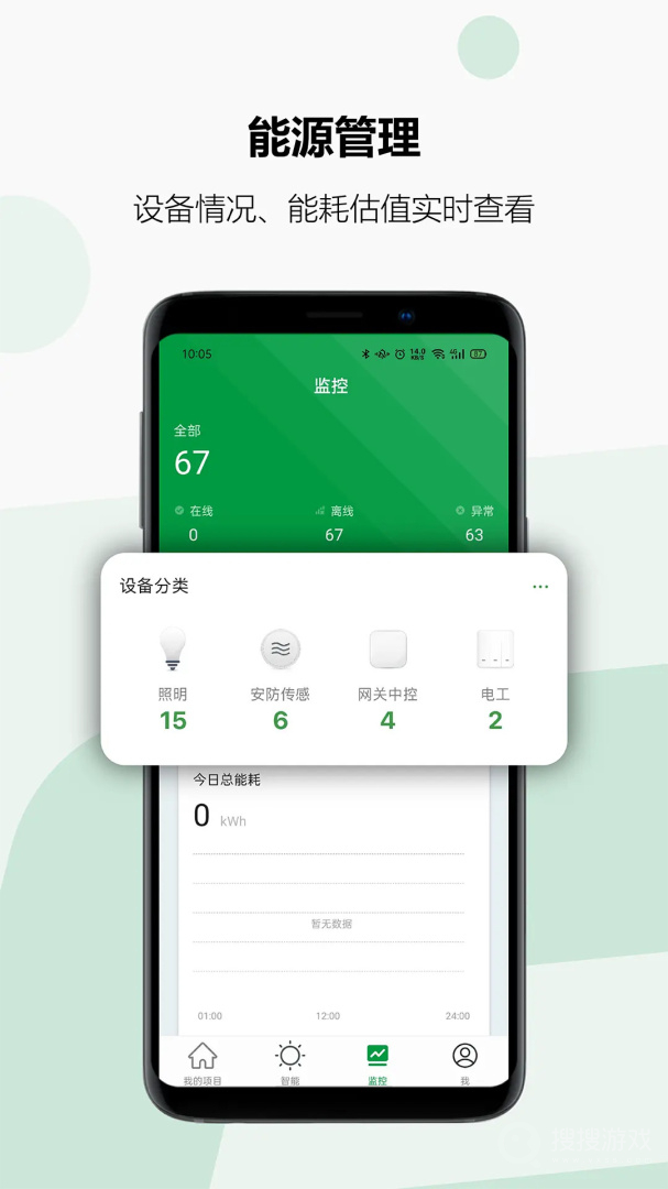 雷士智控app1.2.1