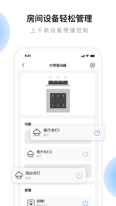 云影智能app1.4.1