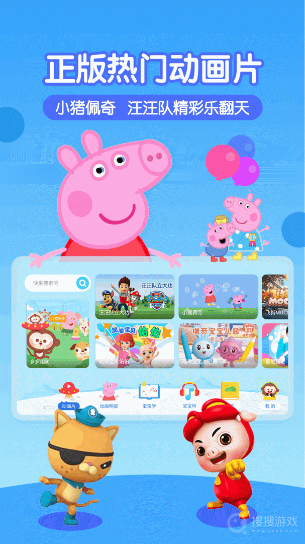 多多动画屋app3.8.0.0