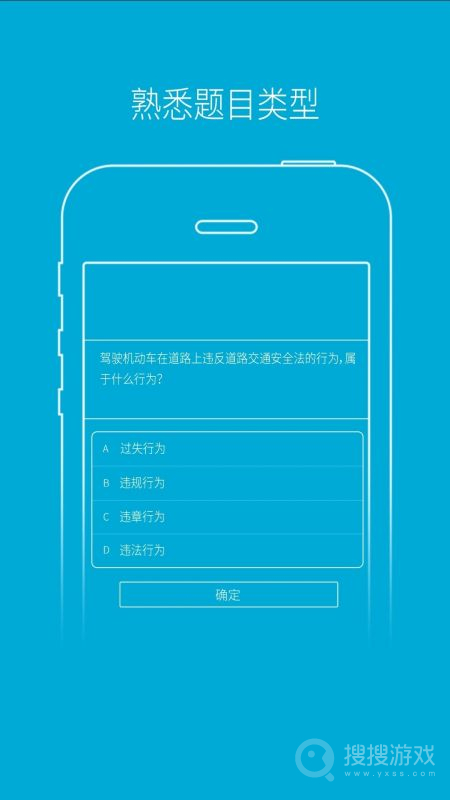 驾培学堂app7.9.91