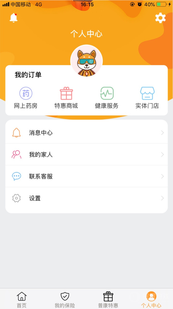 普康宝app3.8.4
