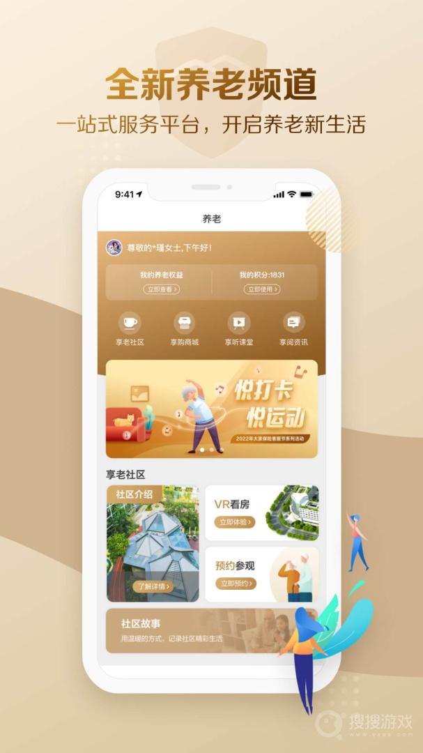 大家保险app2.7.9