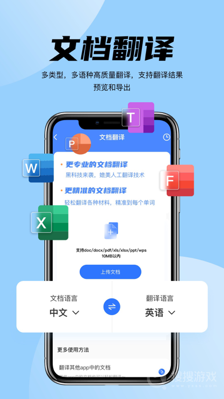 简易翻译app2.0.7