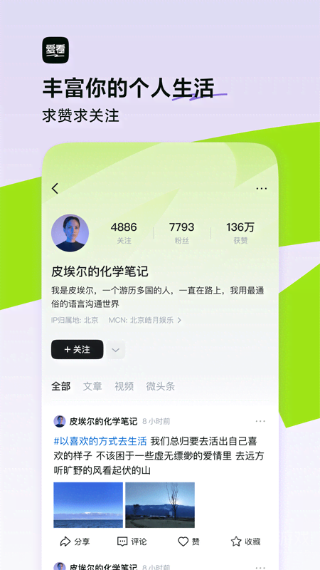 闪电搜索app9.9.2