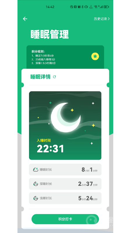 瑞小安app2.4.2