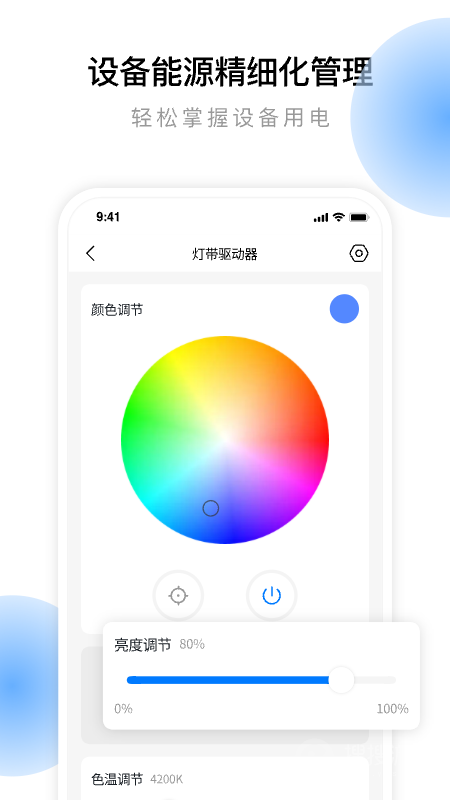 云影智能app1.4.1