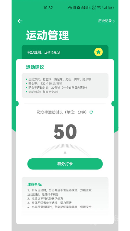瑞小安app2.4.2