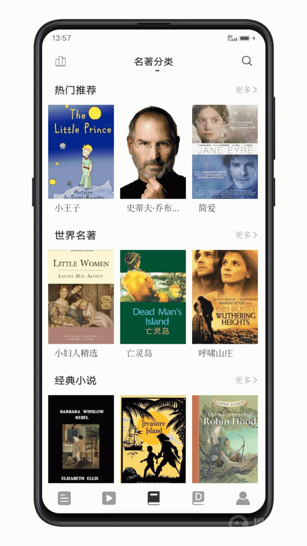 点学英语app7.8