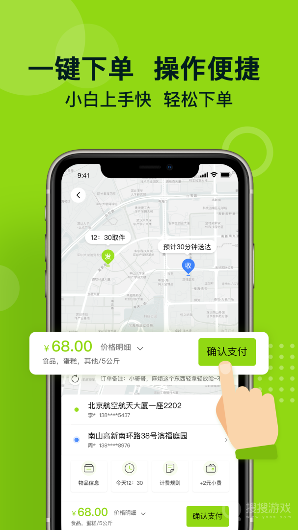 裹小递app2.2.4