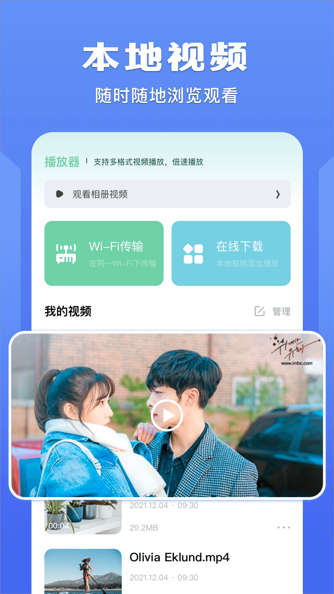 榴莲视频播放器app1.4