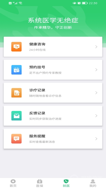 绿洲保app1.6.8
