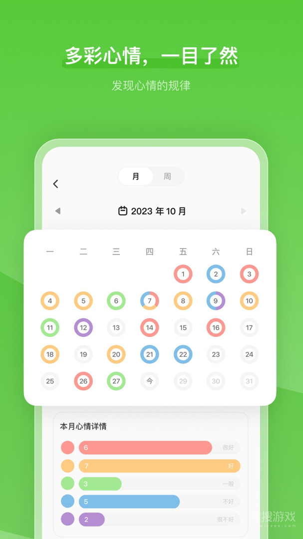 心境奇旅app1.11.0