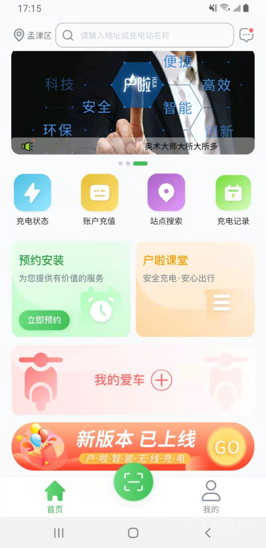 户啦app4.1.6