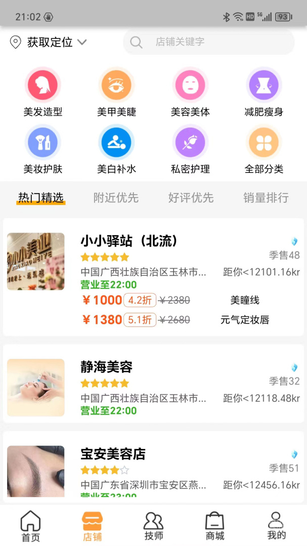 小小美吧app5.0.24