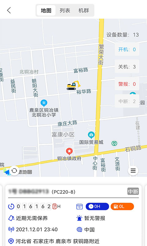 我的小松app4.4.6.0