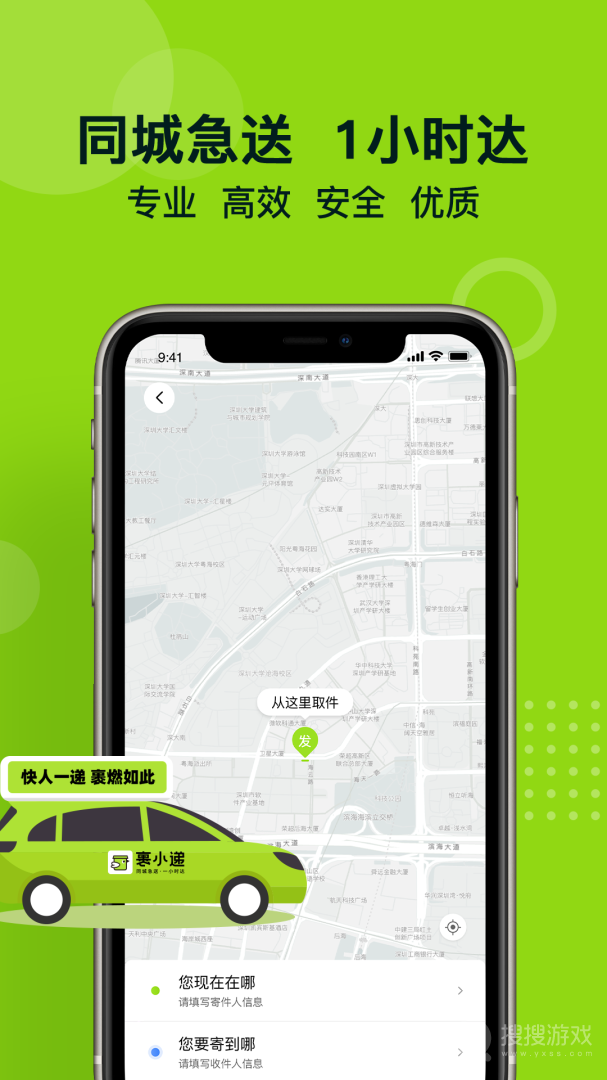 裹小递app2.2.4