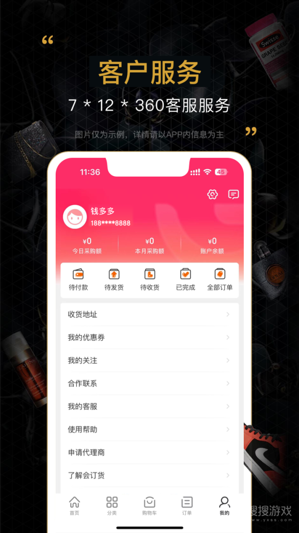 会订货app2.16.5