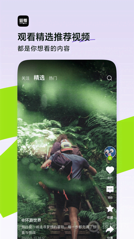 闪电搜索app9.9.2